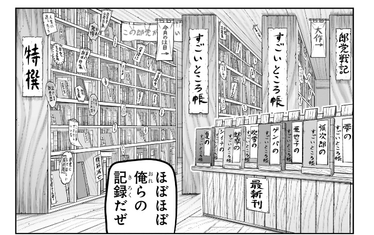逃げ上手の若君、時行の余命が明らかになりファン騒然