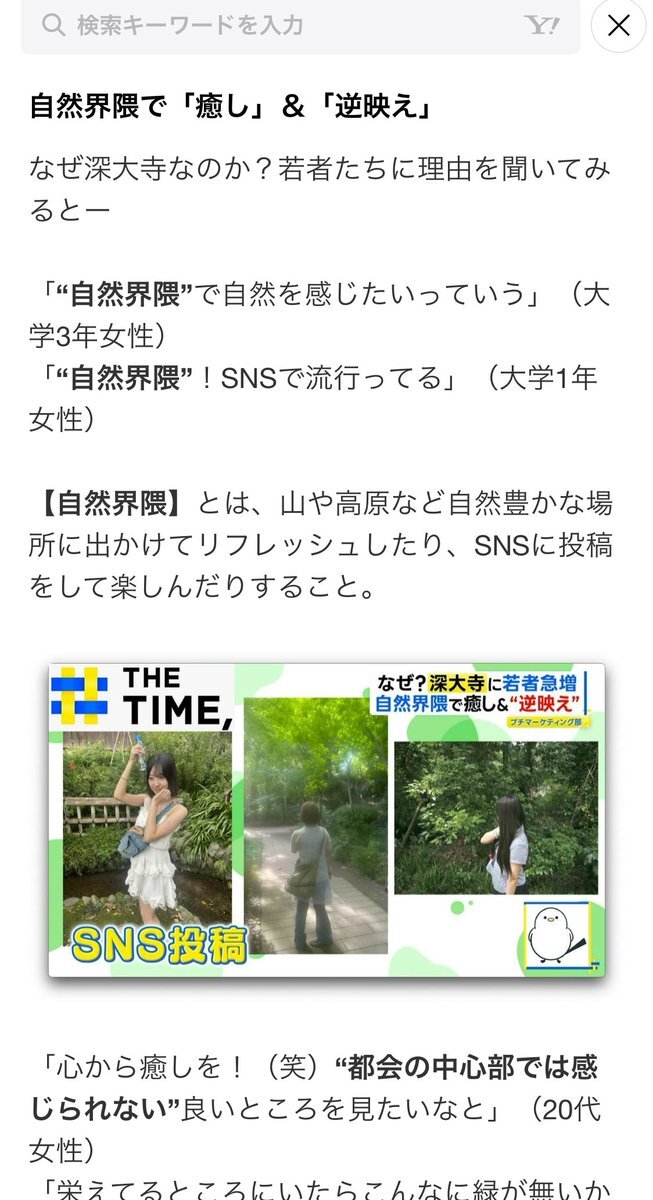深大寺が若者で賑わう理由とは？
