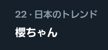 櫻坂46、TBS番組「いくらかわかる金」で美味しそうに食事！ファン歓喜
