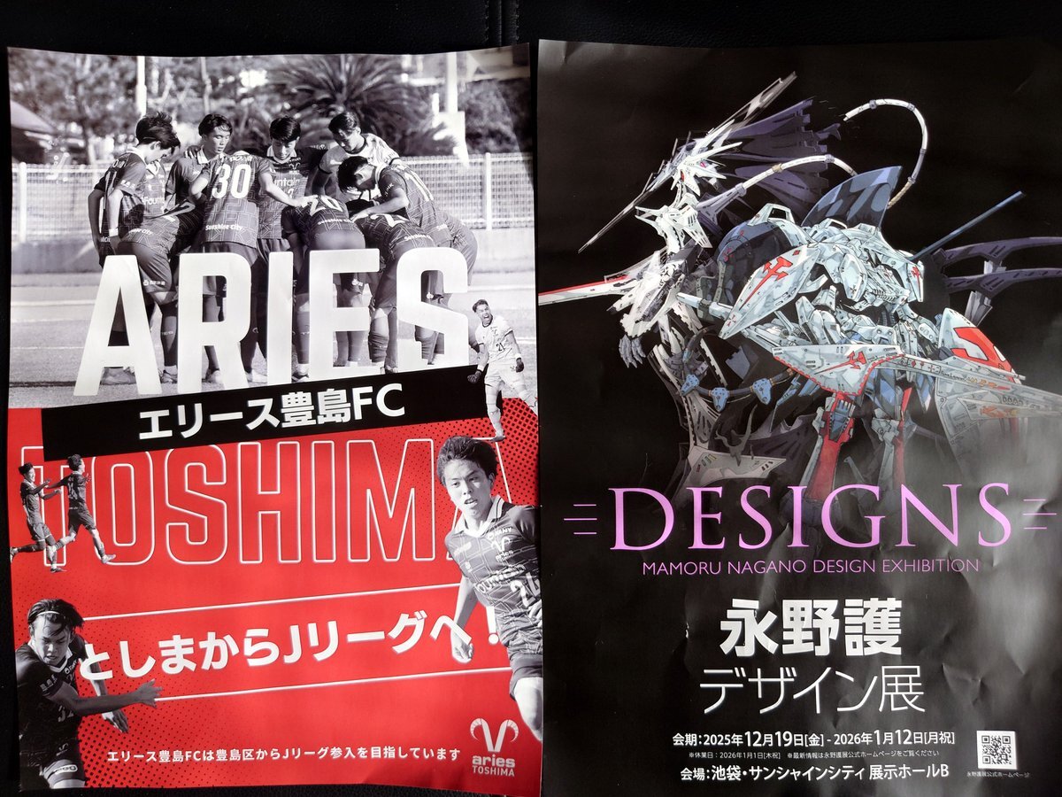 来場特典 X（旧Twitter）で話題のおもしろ画像や動画 - Yahoo