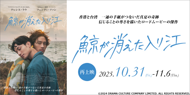 鯨が消えた入り江 特典」のYahoo!リアルタイム検索 - X（旧