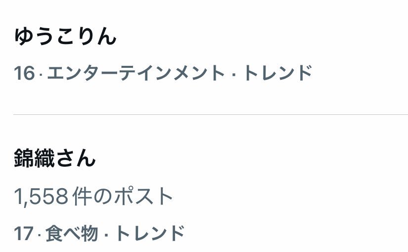 「ゆうこりんとクロちゃん？ももきゅんが話題に」
