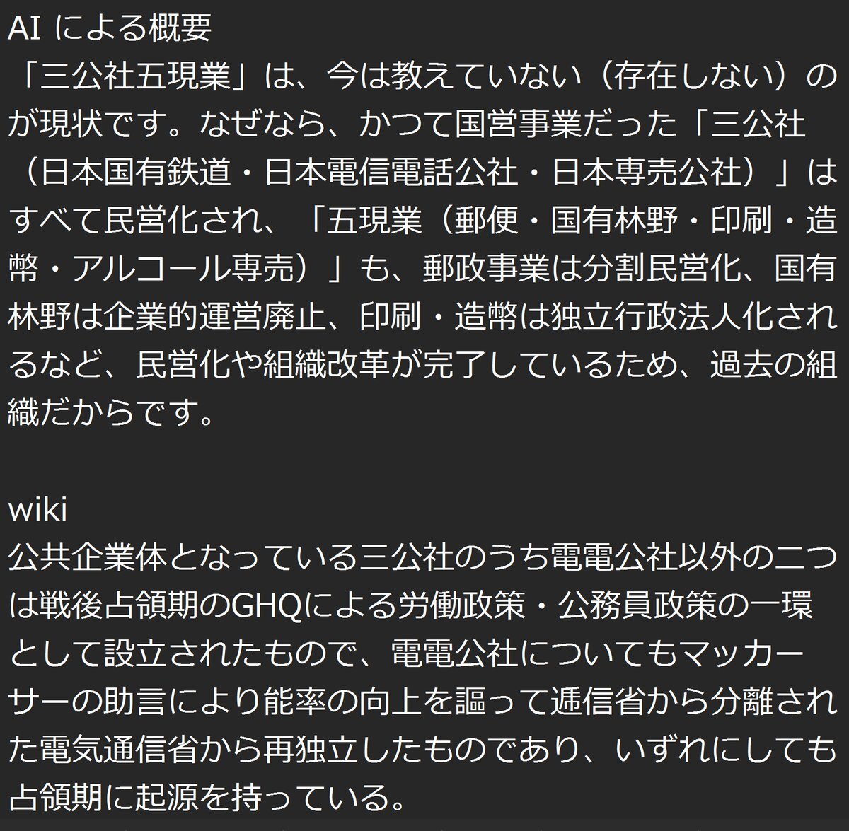 日本郵便、フリーランス法違反疑い 380件の不適切な取引発覚 