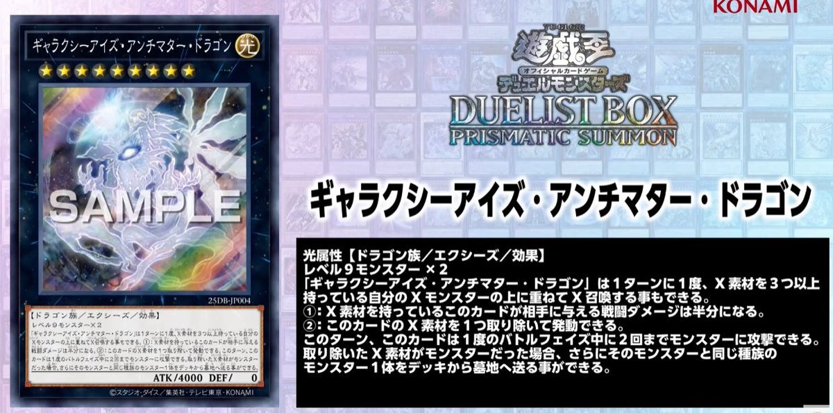 遊戯王の新カード「ダークマター」、どんな効果？