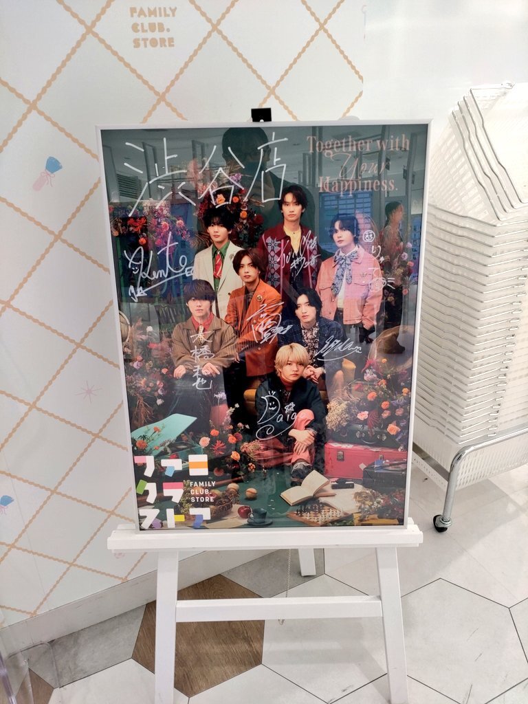 SnowMan新グッズ、ファミクラストアで12月3日より販売開始！ファン歓喜