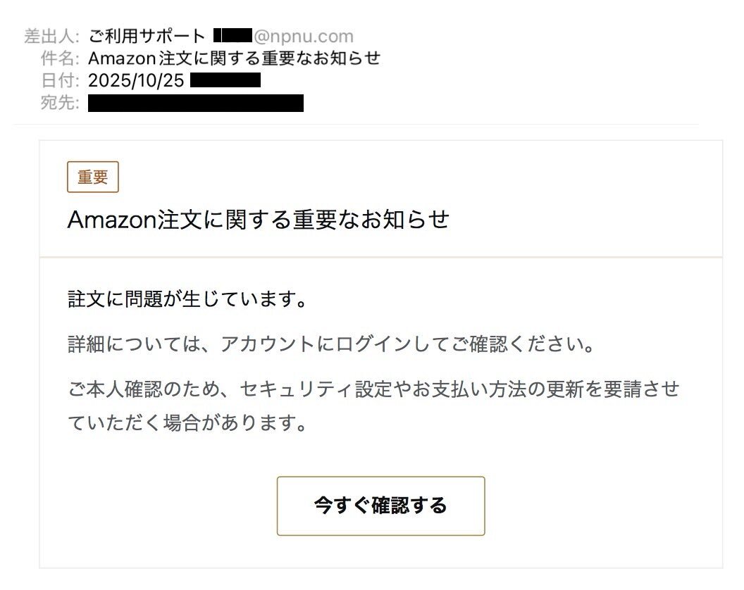 フィッシングメール」のYahoo!リアルタイム検索 - X（旧Twitter