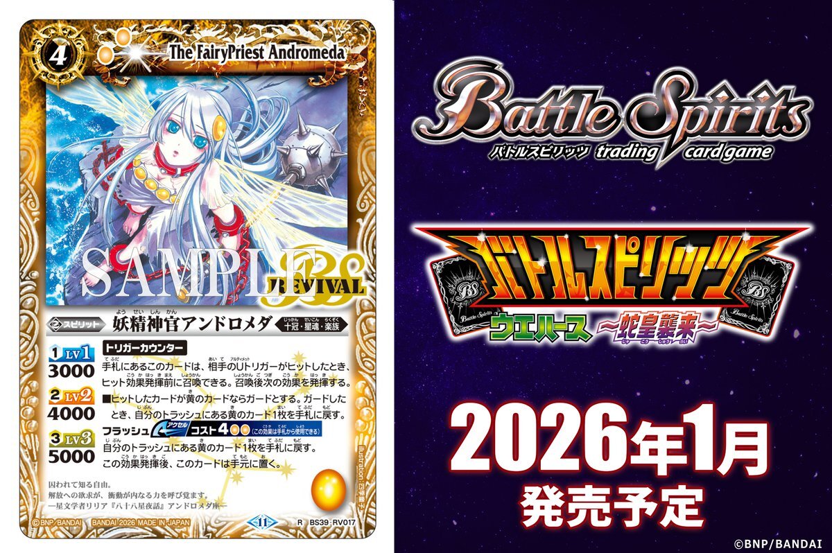 バトスピ カード紹介」のYahoo!リアルタイム検索 - X（旧Twitter）を