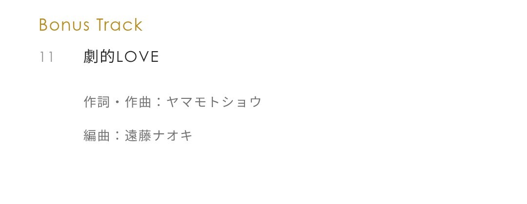 Hey! Say! JUMP、新アルバムにヤマモトショウが楽曲提供！