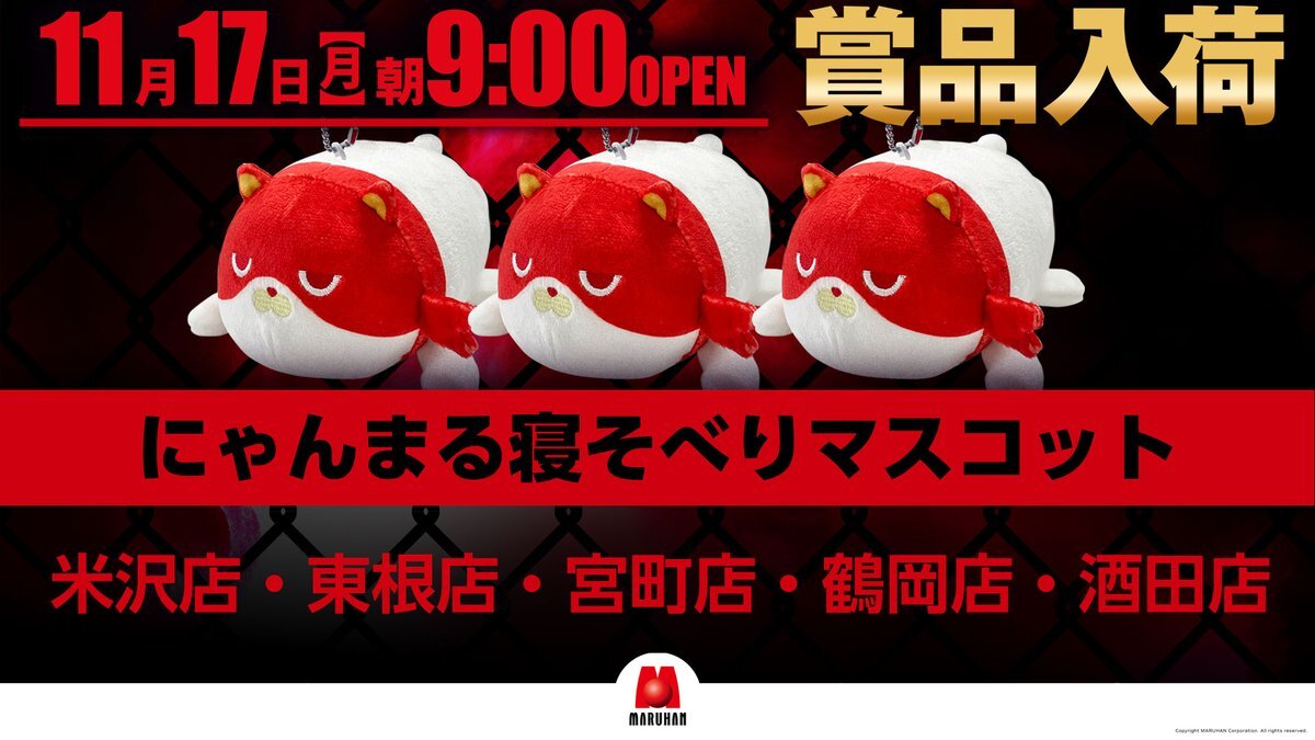 にゃんまる」のYahoo!リアルタイム検索 - X（旧Twitter）を