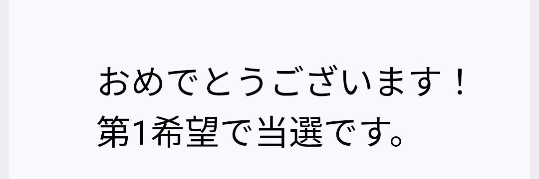 SnowMan カウコン当落発表にファンドキドキ