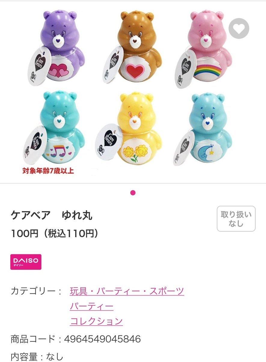 ダイソぬいぐるみ値下げしました。明日から値上げします。 Amazon.co.jp: ヘソ天 秋田犬 ウルトラBIG ぬいぐるみ プライズ