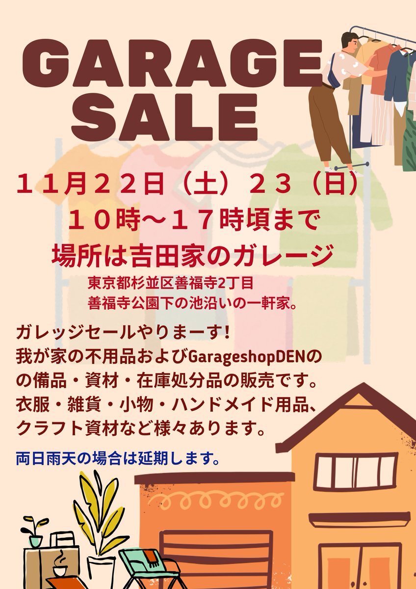 ガレッジセール」のYahoo!リアルタイム検索 - X（旧Twitter）を