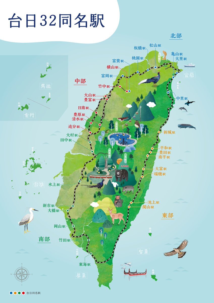 台湾と愛媛、松山空港は一体どこ？