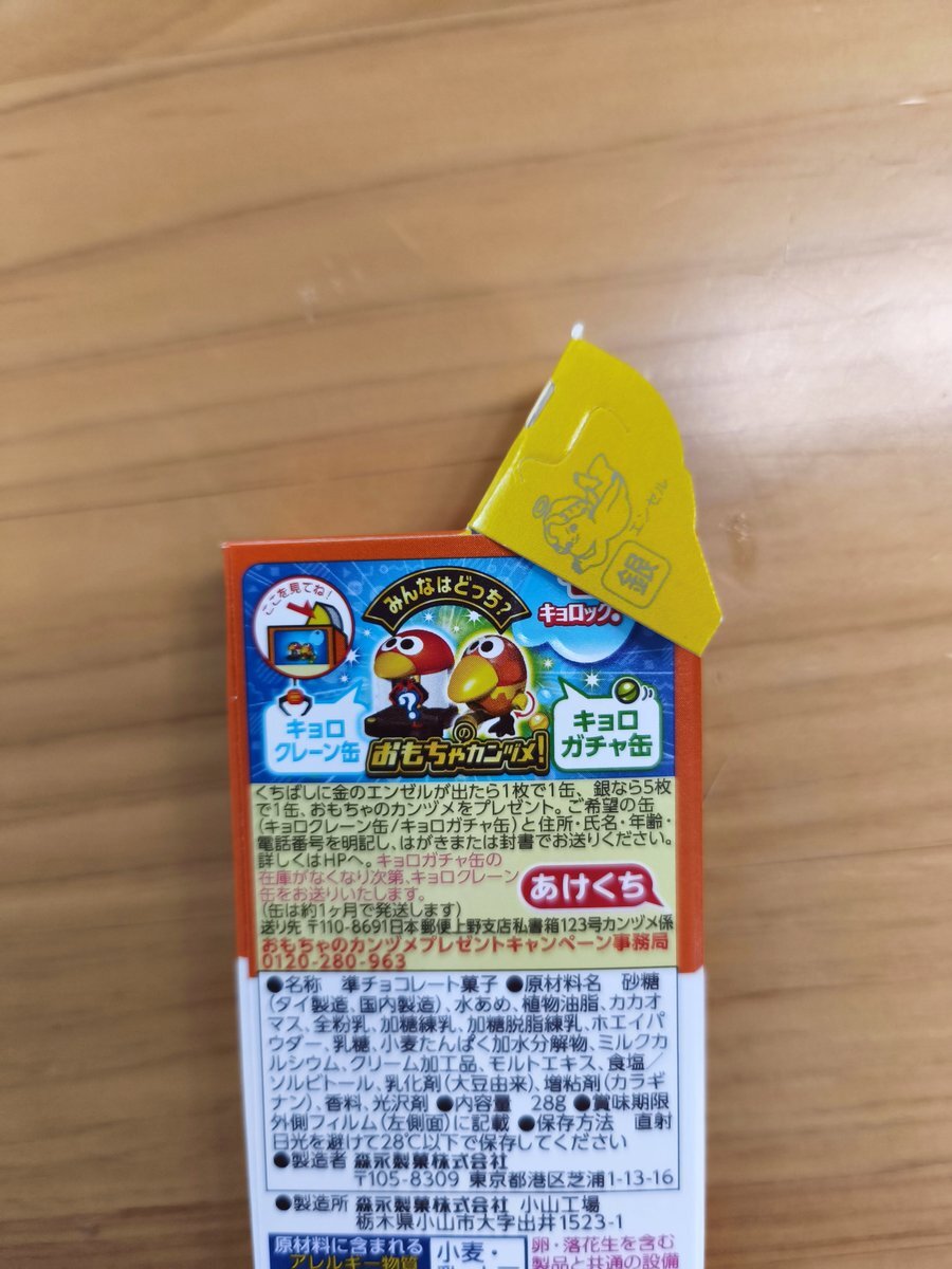 キョロちゃん」のYahoo!リアルタイム検索 - X（旧Twitter）を