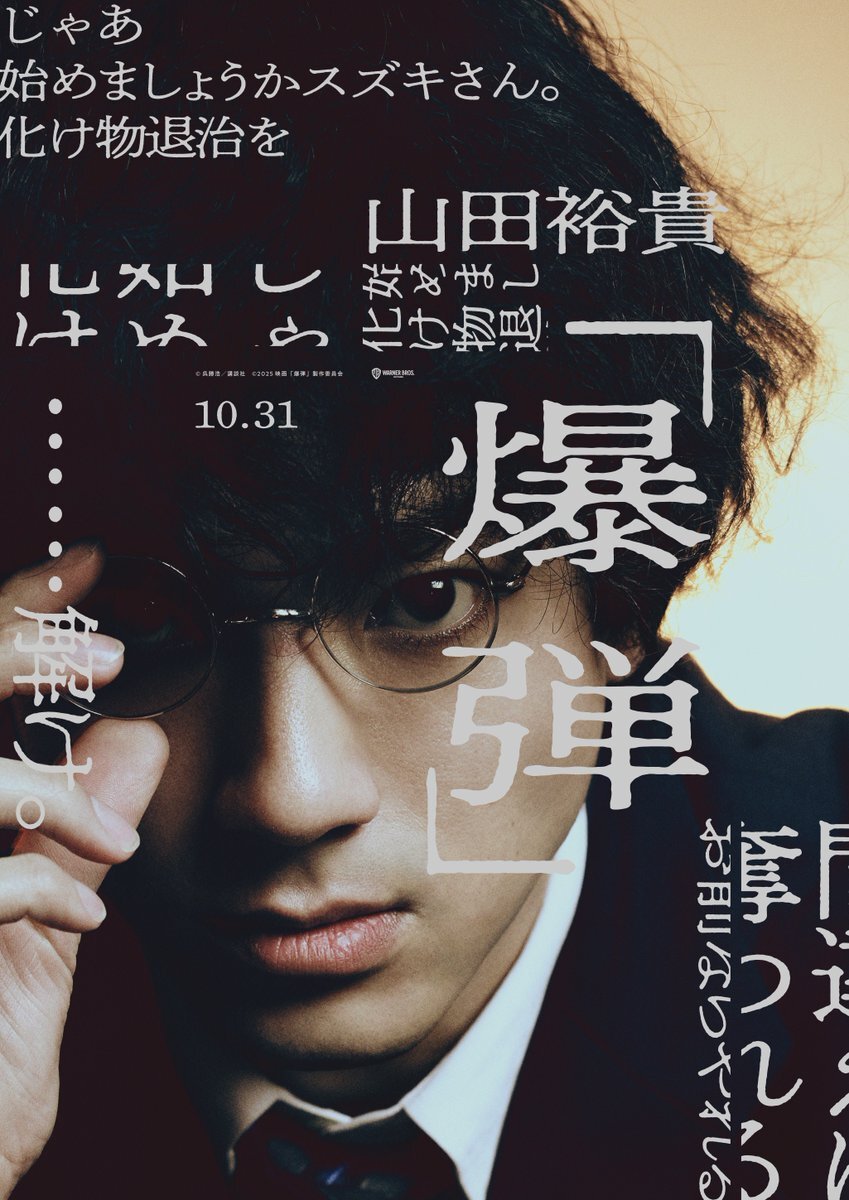 【大型配送タイプ】山田裕貴さん掲載ページ（ポスターサイズ） #5825 大型配送タイプ】山田裕貴さん掲載ページ（ポスターサイズ