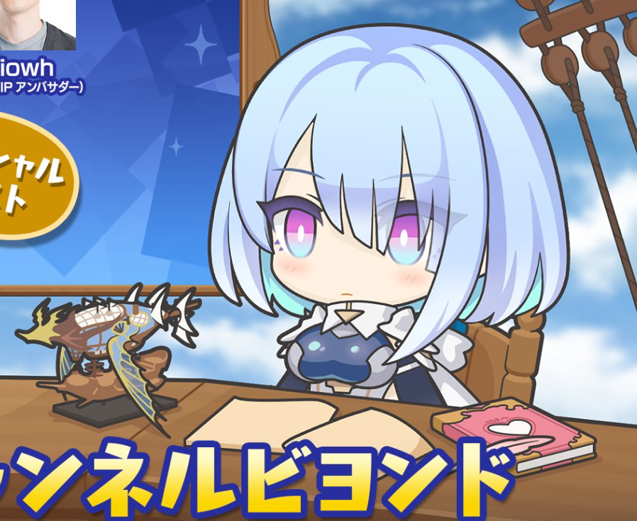 シャドウバース、グラブルとコラボ？