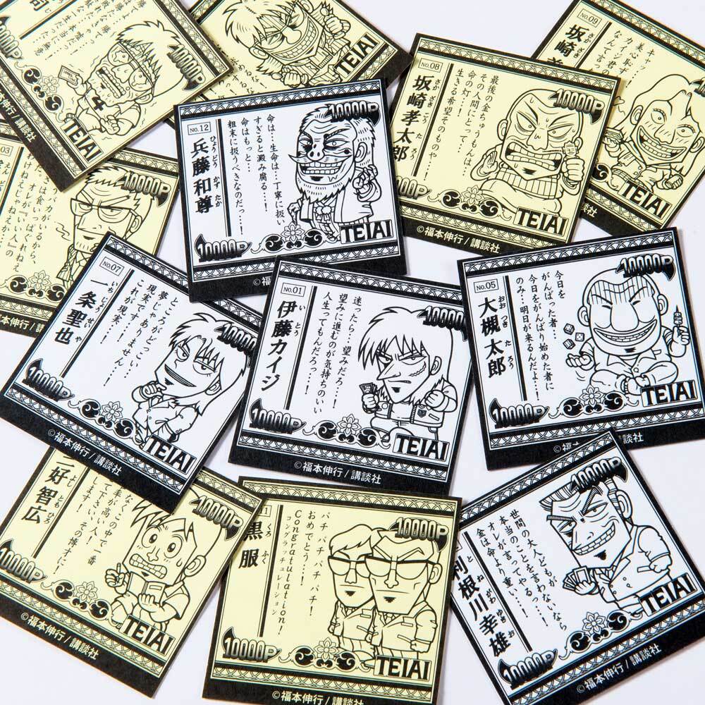 カイジさん専用 カイジ（シリーズ）」に関連する話題のポスト - Yahoo