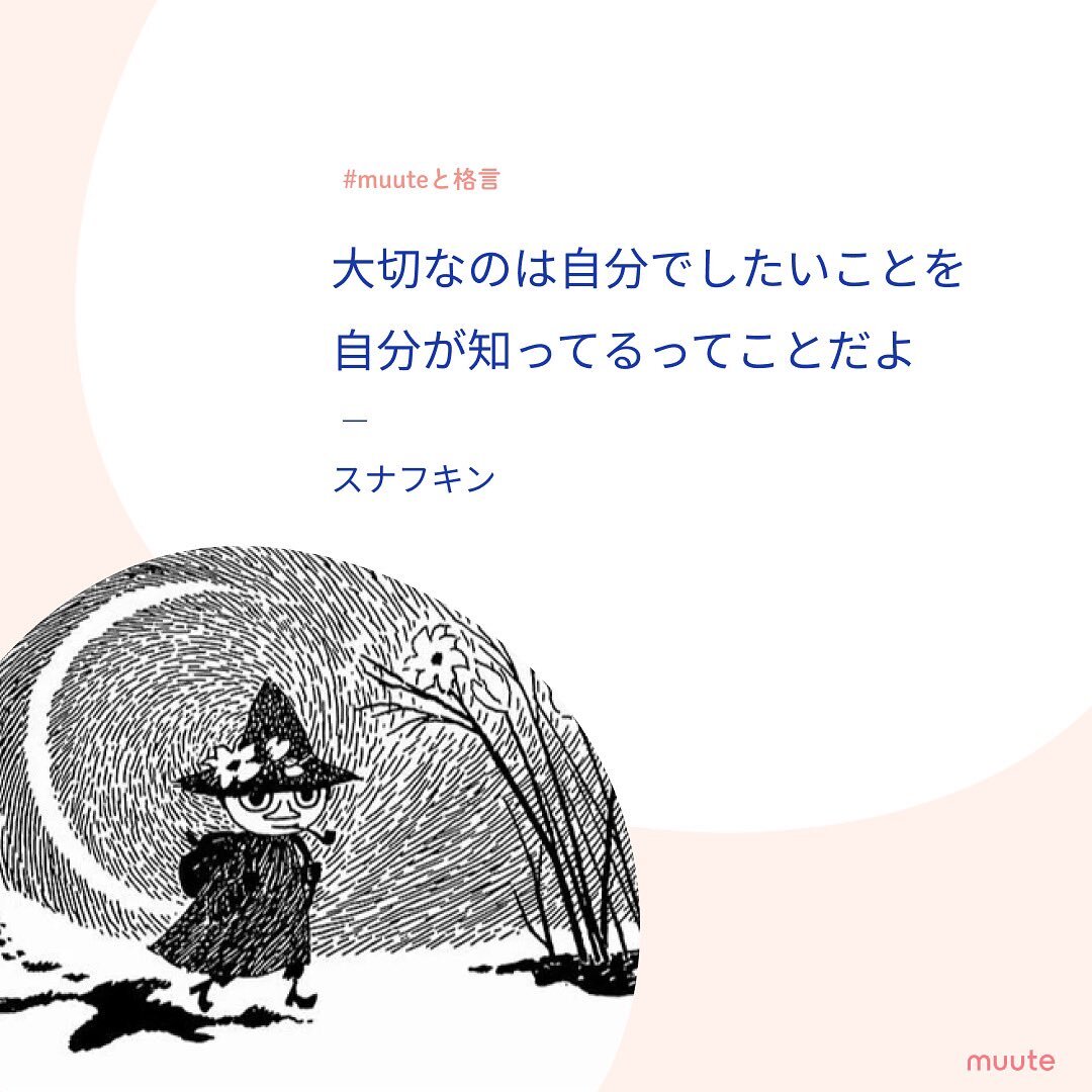 ムーミン スナフキン のtwitter検索結果 Yahoo リアルタイム検索