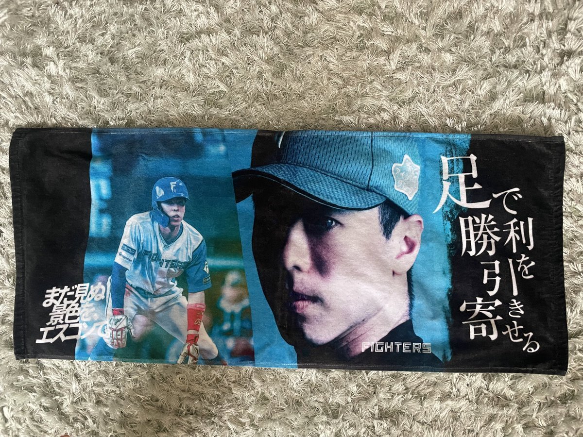 野村佑希　ファイターズ　まとめ売り　応援タオル　アクスタ　等　セット 野村佑希 ファイターズ まとめ売り 応援タオル アクスタ 等