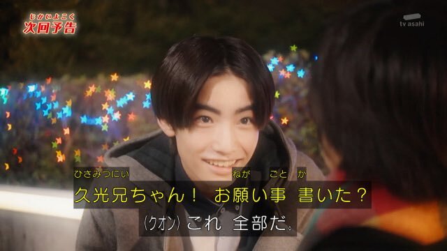 遠野兄弟激突！「ゴジュウジャー」来週放送で決着か