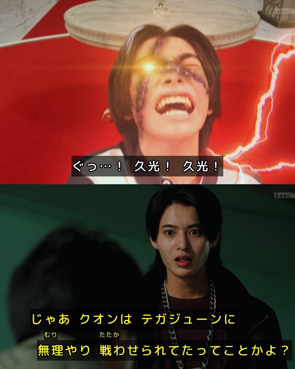 テガジューン、クオンにどんな影響を与えている？