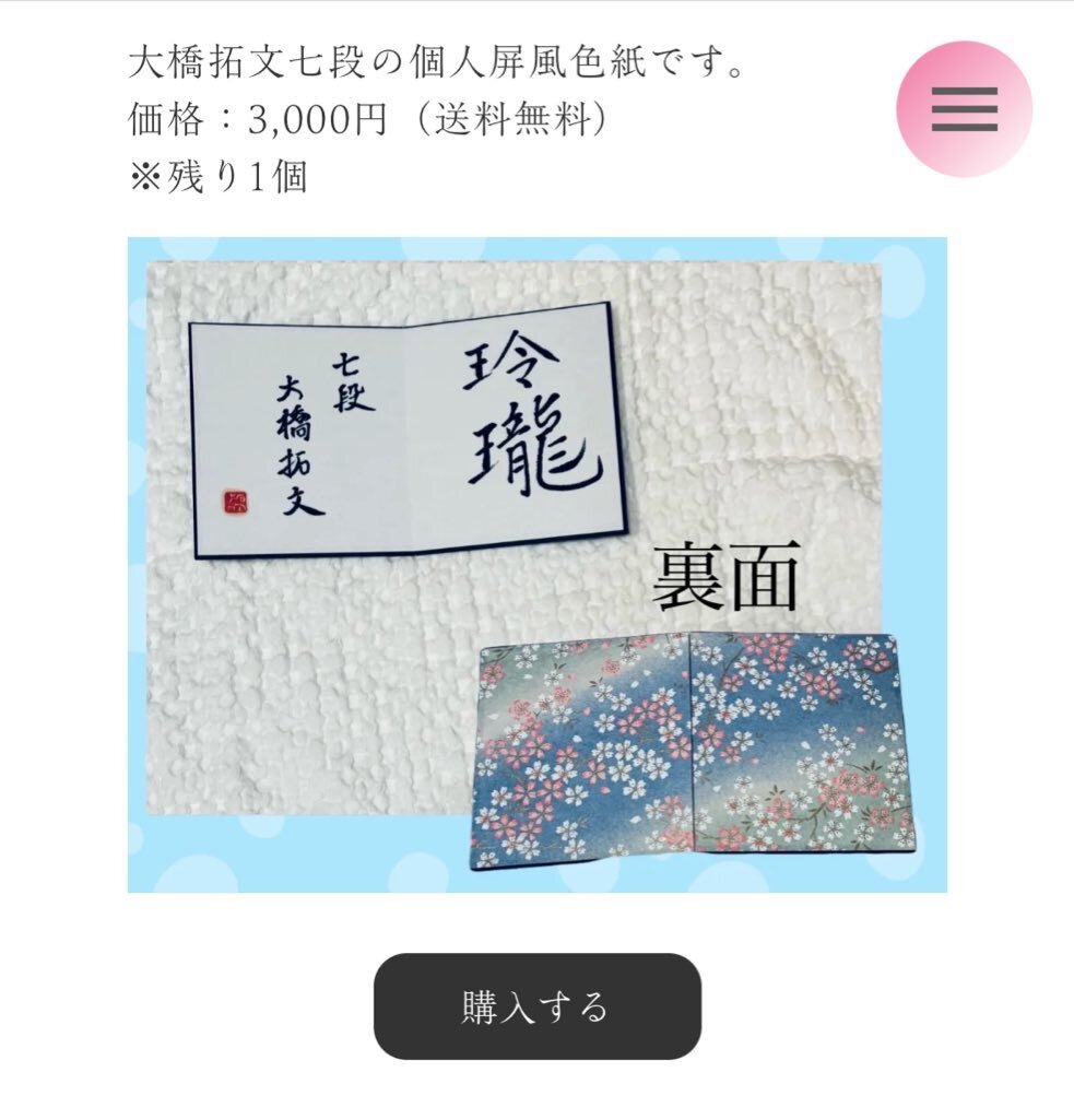 ＊hana＊ 学マスドール部」のYahoo!リアルタイム検索 - X（旧Twitter）を