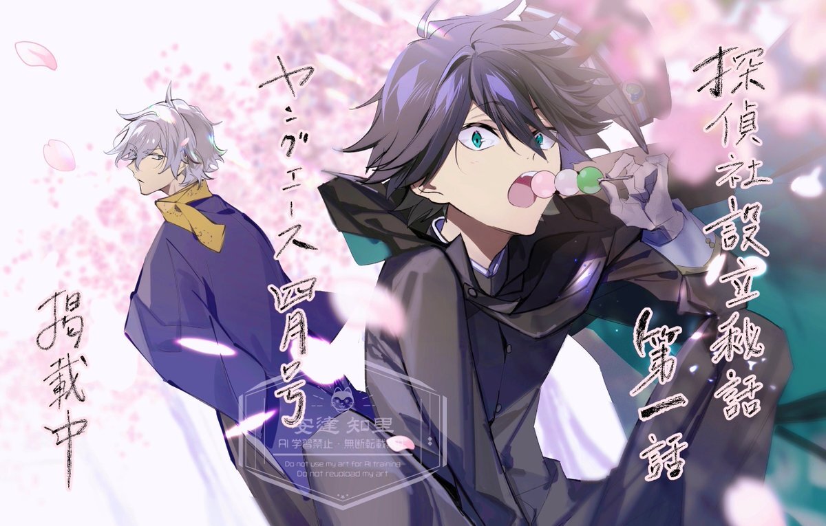 文豪ストレイドッグス　9点まとめ 文豪ストレイドッグス SUMMER フェア 2024」がアニメイトで7月27