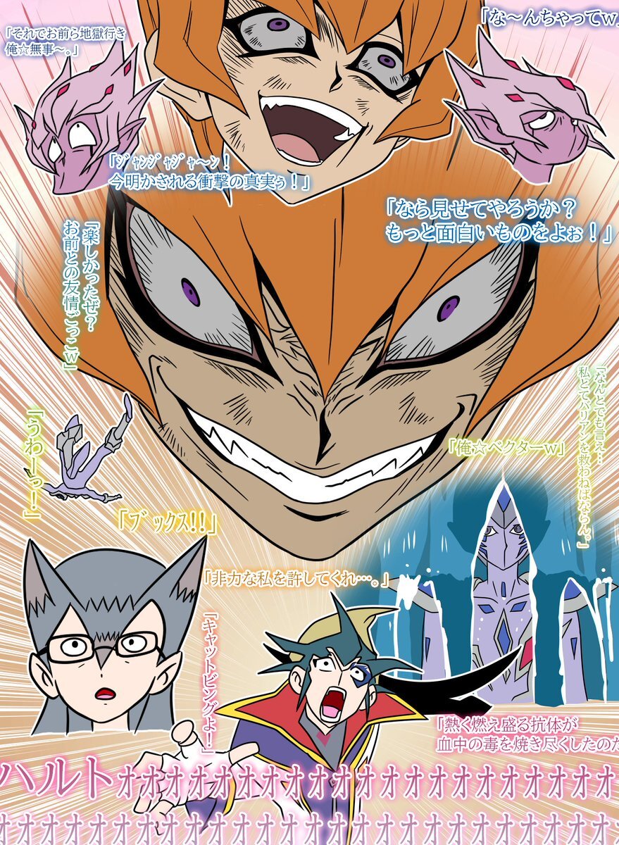 遊戯王ZEXAL」のYahoo!リアルタイム検索 - X（旧Twitter）を