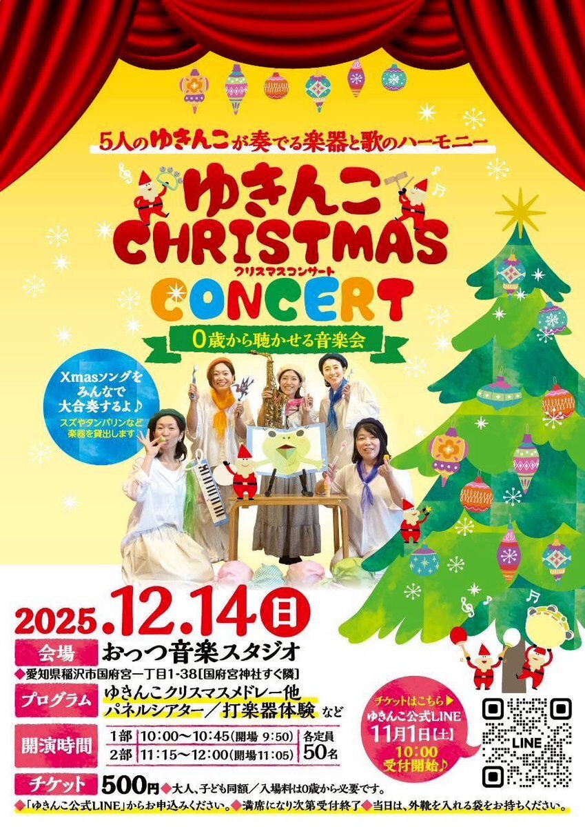 ゆきんこ ゆきんこ」のYahoo!リアルタイム検索 - X（旧Twitter）をリアルタイム検索