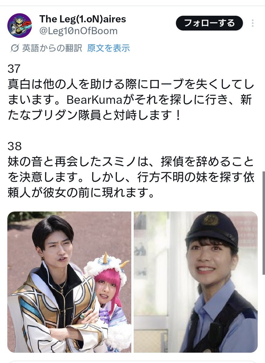 ゴジュウジャー、角乃降板で次回放送は未定？