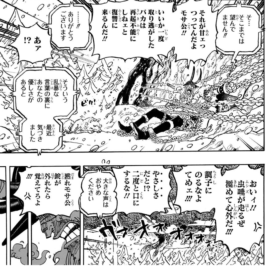 ONE PIECE最新話、シャンクスの過去に衝撃！ファン熱狂