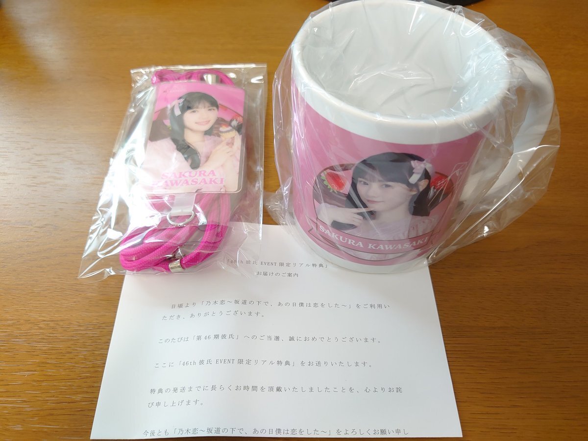 乃木恋　44th 彼氏イベント限定リアル特典　アリスドアプレート　川崎桜 乃木恋第44期彼氏特典 川崎桜 - メルカリ
