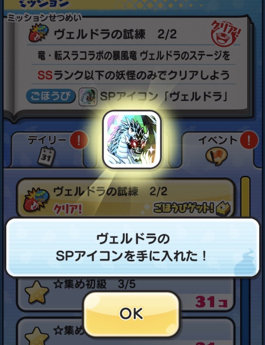 ぷにぷに転スラコラボ」のYahoo!リアルタイム検索 - X（旧
