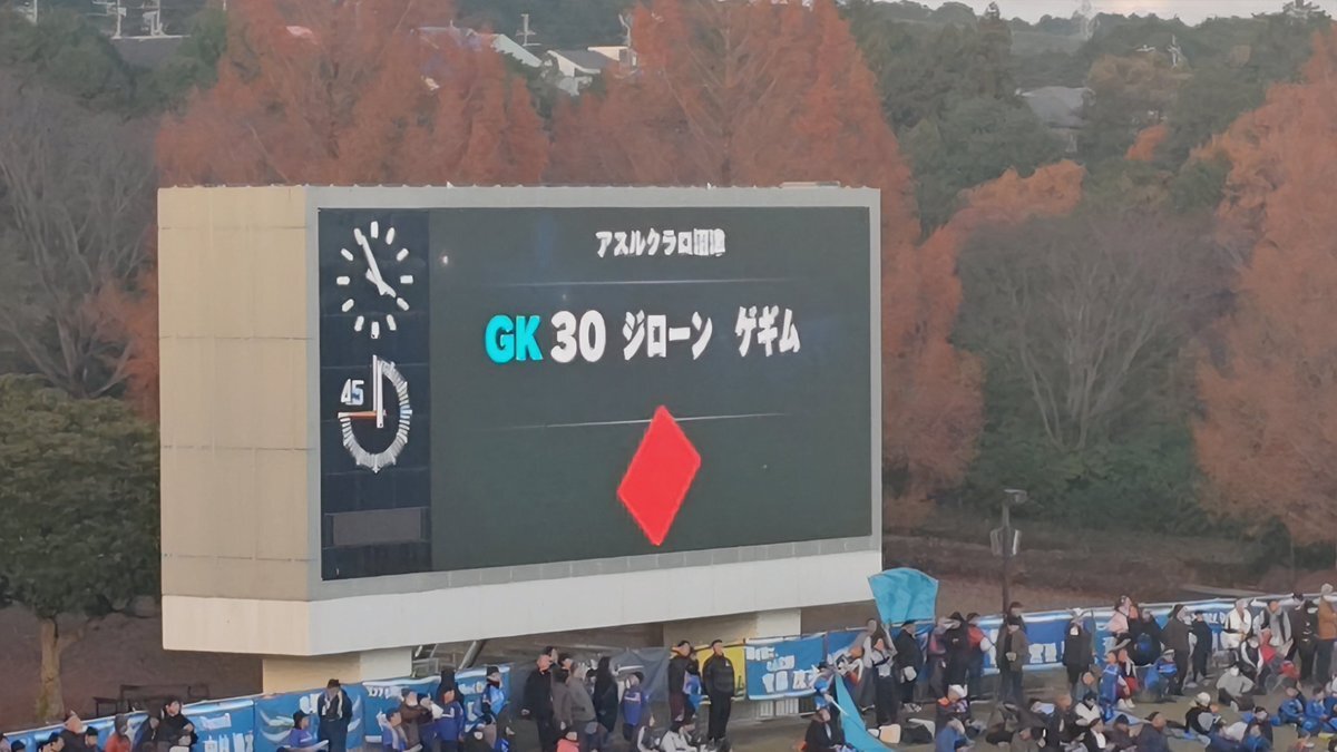 アスルクラロ沼津、DOGSO連発で2人退場！入れ替え戦を苦しみ