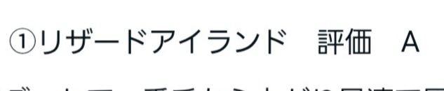 リザードアイランド、中山12Rで圧勝！ファン歓喜