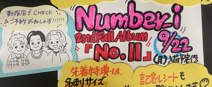 Johnny&#39;s - ❤︎ラスト1点！新品未開封！神宮寺勇太くん PVCストラップ❤︎ prince神宮寺勇太×岸優太×岩橋玄樹NYLON JAPANwith編後付切抜の