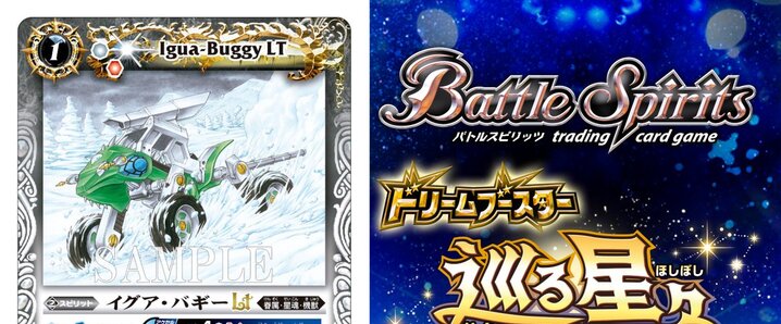 バトルスピリッツ」のYahoo!リアルタイム検索 - X（旧Twitter
