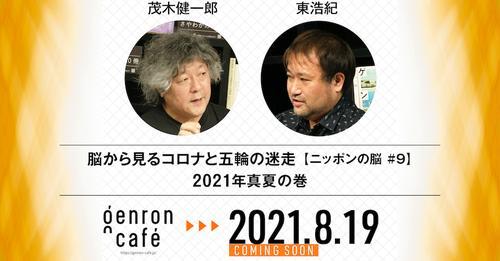 ゲンロン のtwitter検索結果 Yahoo リアルタイム検索