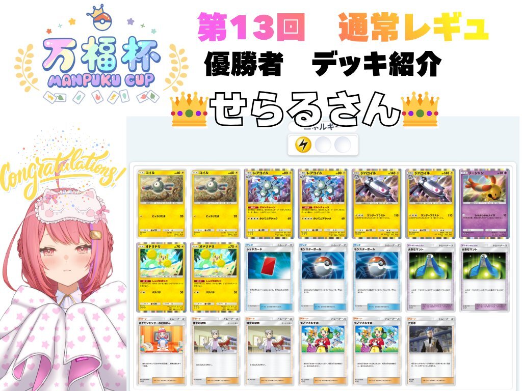 みこち、金コイ伝説でジム制覇なるか？