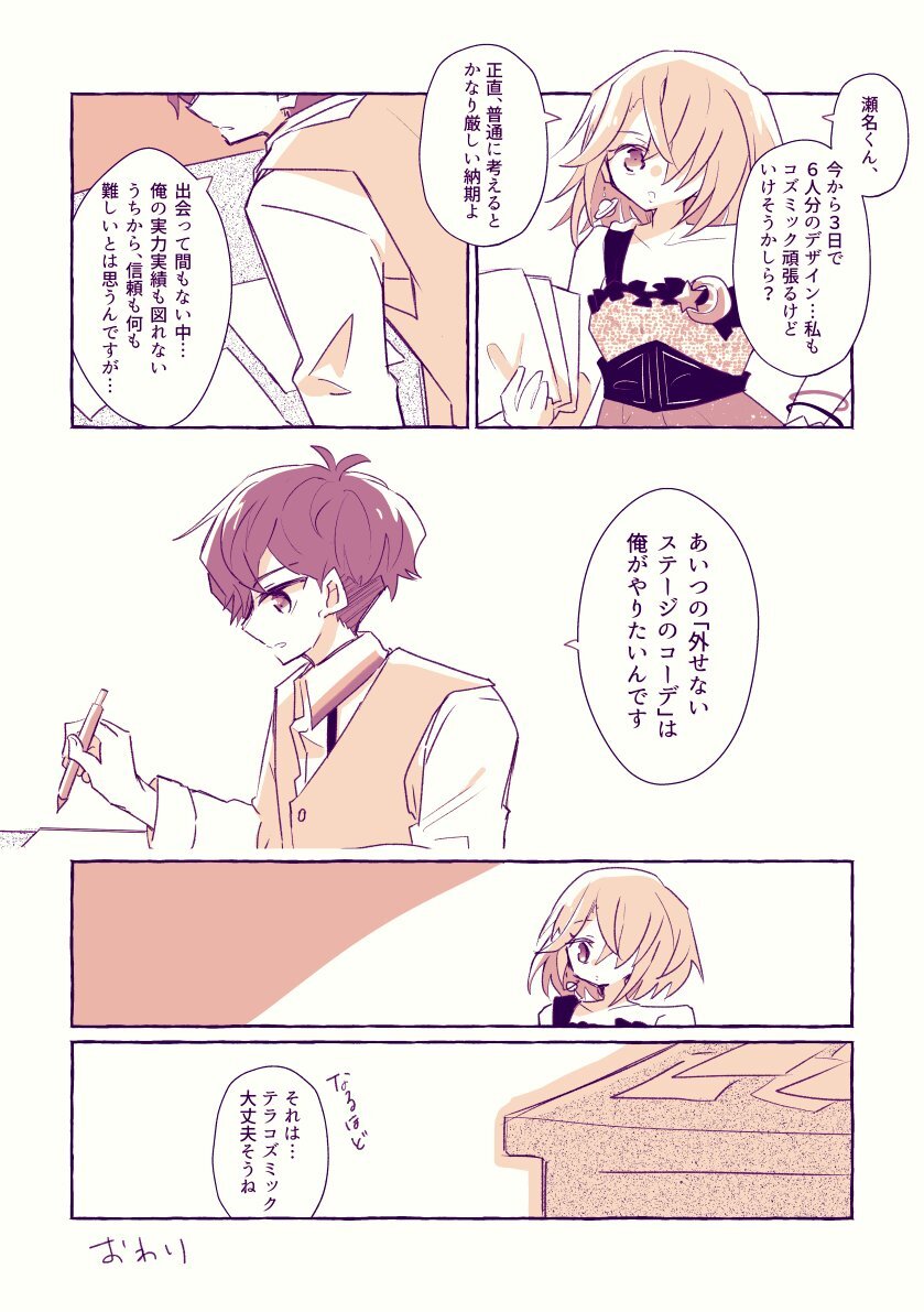 アイカツ！プリパラ映画で話題の瀬名あかとは？