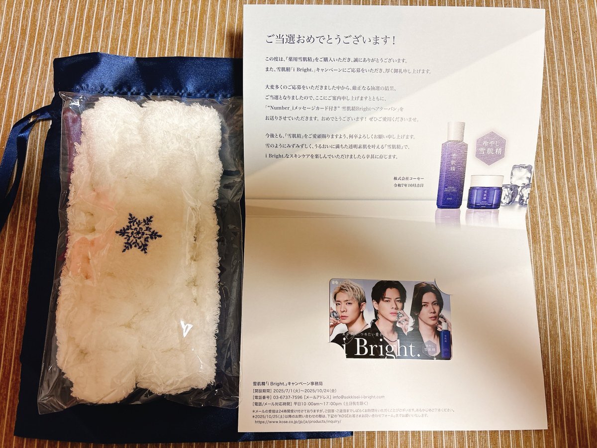 Number_i　雪肌精　キャンペーン　当選　メッセージカード&ターバン Number_i 雪肌精 キャンペーン 当選 メッセージカード&ターバン