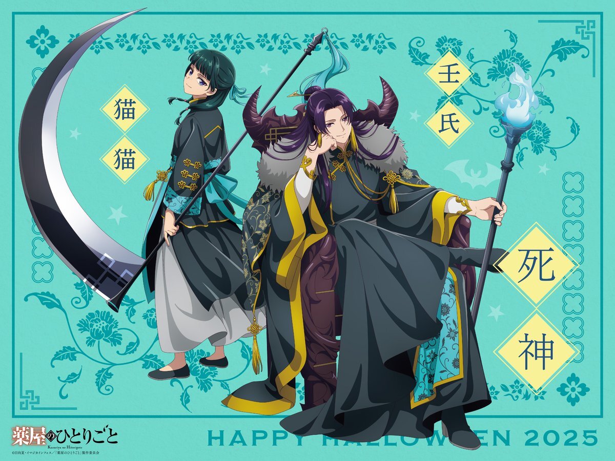 本日中ここ(*´-`) 薬屋ハロウィン」のYahoo!リアルタイム検索 - X（旧Twitter）を