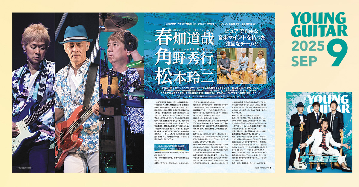 TUBE RIDERS 20th MEETING カプセル 松本玲二 まとめ売り TUBE 切り抜き26ページ 前田亘輝 春畑道哉 角野秀行 松本玲二
