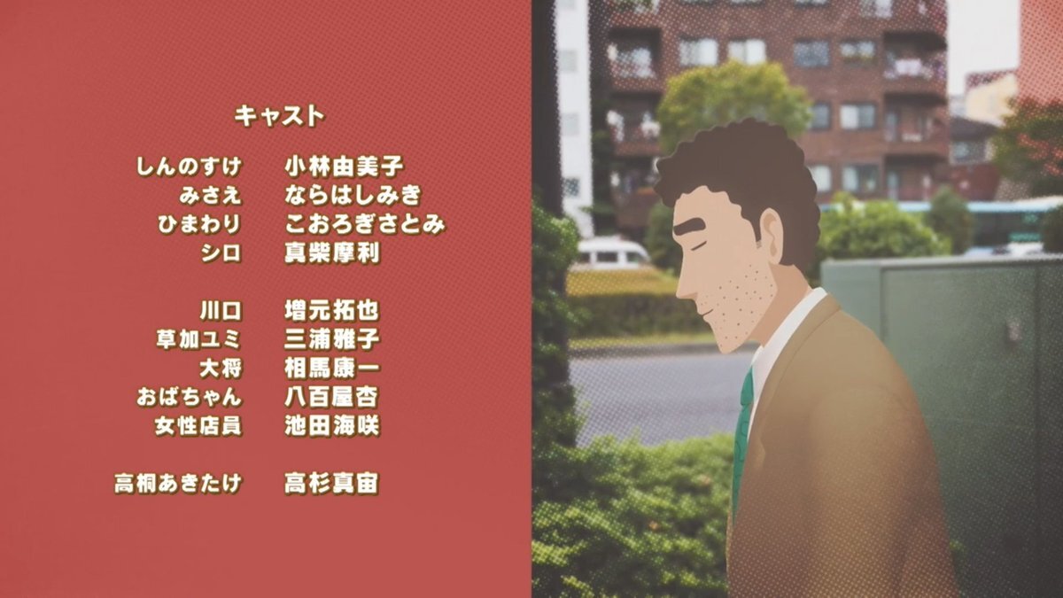 野原一家登場に感動！「昼メシの流儀」最終回視聴者興奮