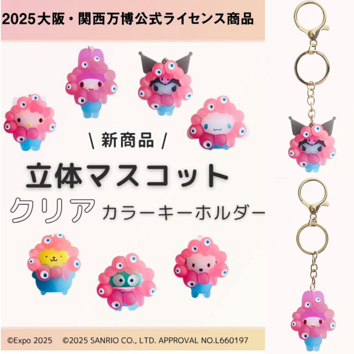 サンリオ ミャクミャク クリア 再販」のYahoo!リアルタイム検索 - X