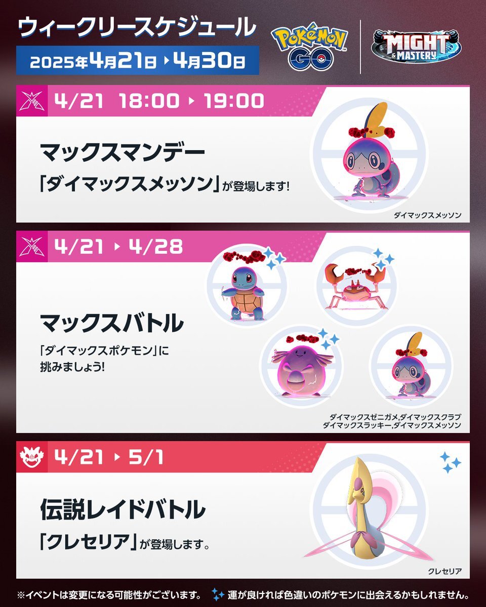 ポケモンgo コミュニティデイ」のYahoo!リアルタイム検索 - X