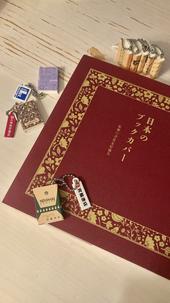 宮脇書店」のYahoo!リアルタイム検索 - X（旧Twitter）を