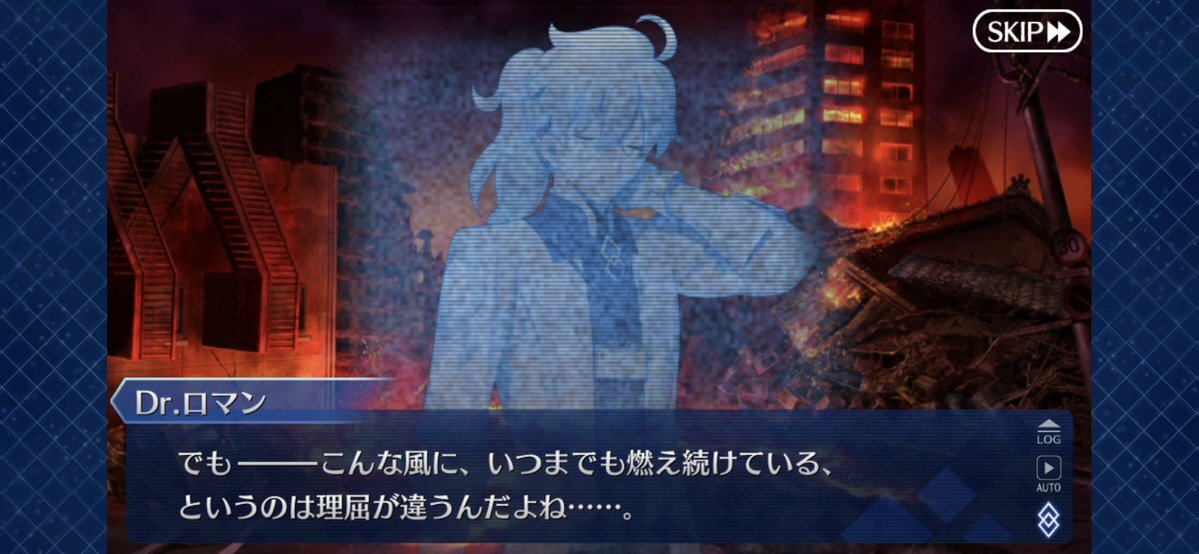 炎上汚染都市冬木、ついにFGOの舞台に！ 