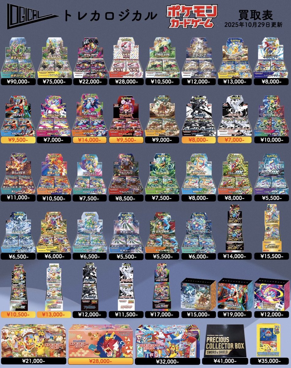 ポケモンカードbox まとめ売り　インフェルノ　メガブレイブ　メガシンフォニア 楽天市場】【発売日前日発送】 ポケカ メガブレイブ メガ