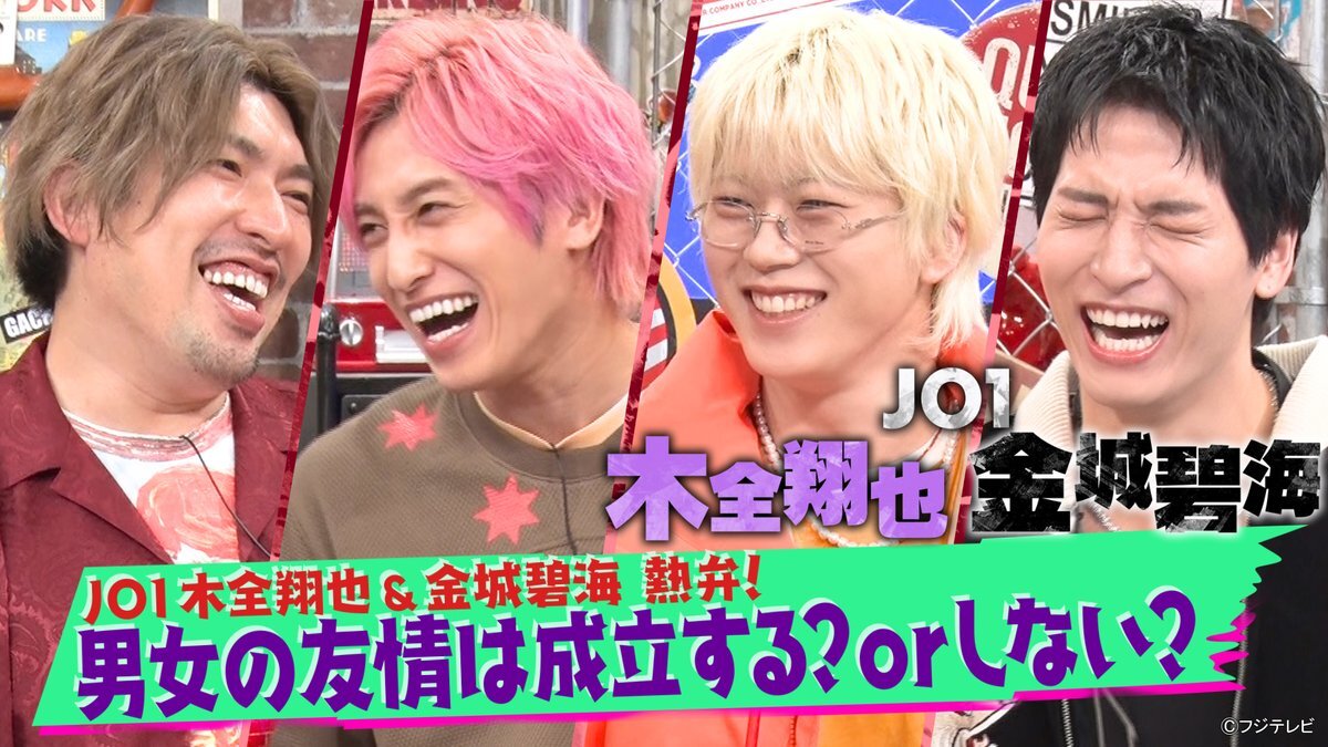 木全翔也」のYahoo!リアルタイム検索 - X（旧Twitter）をリアルタイム検索